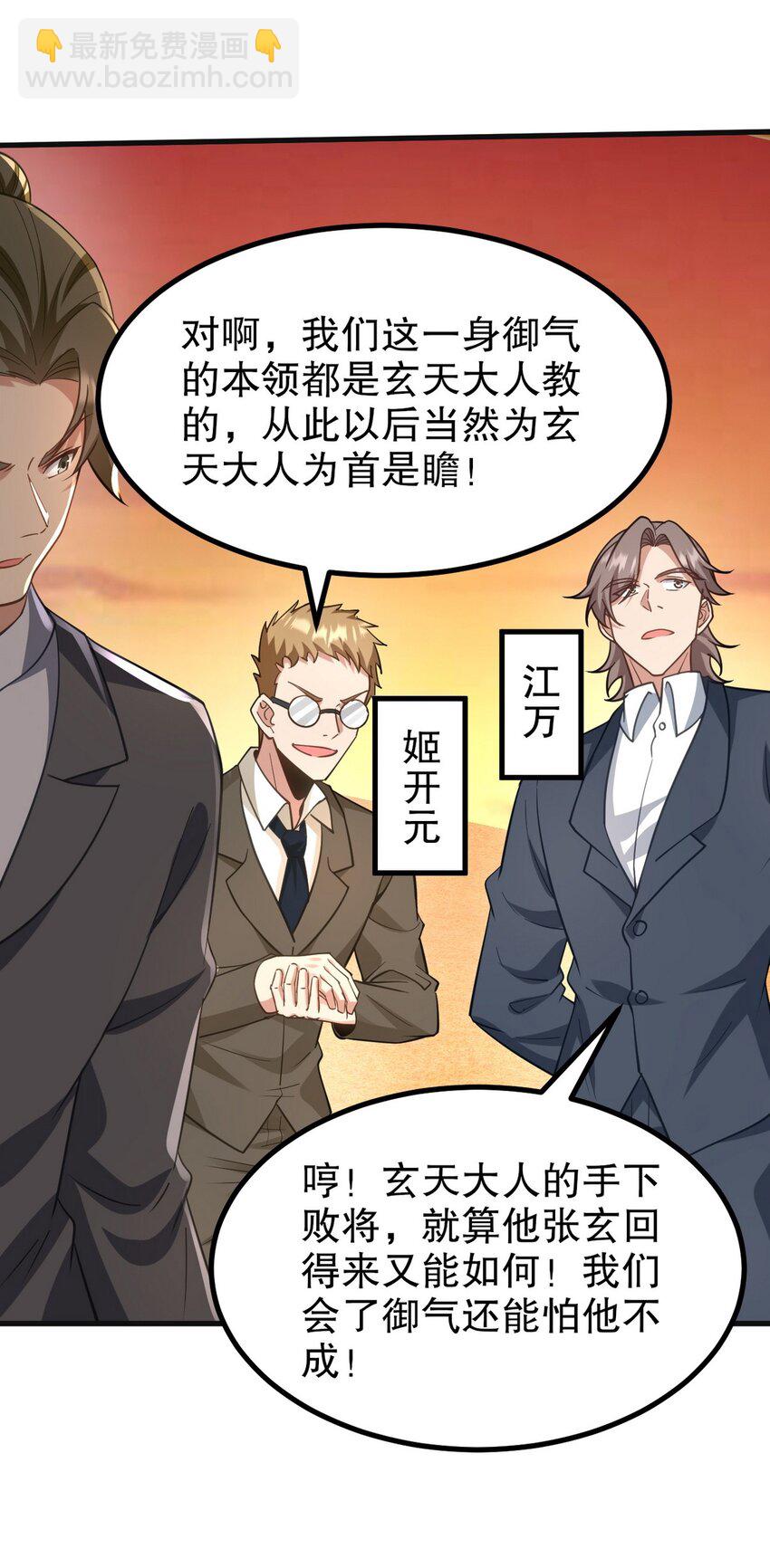 285 地狱君王回归-第284话