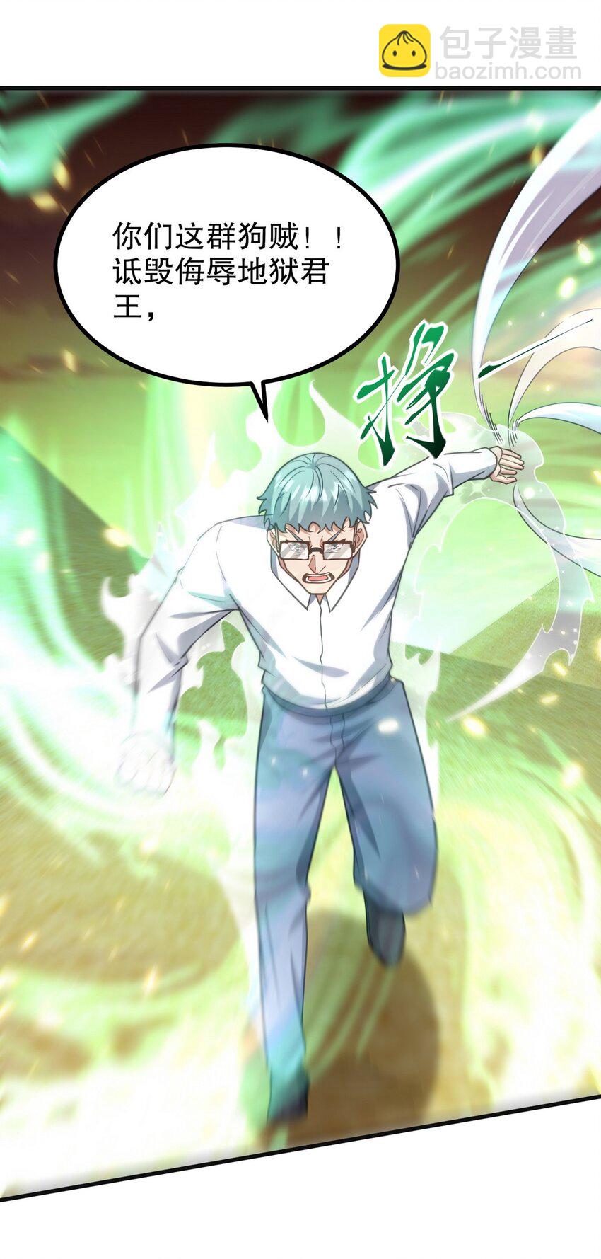 285 地狱君王回归-第284话