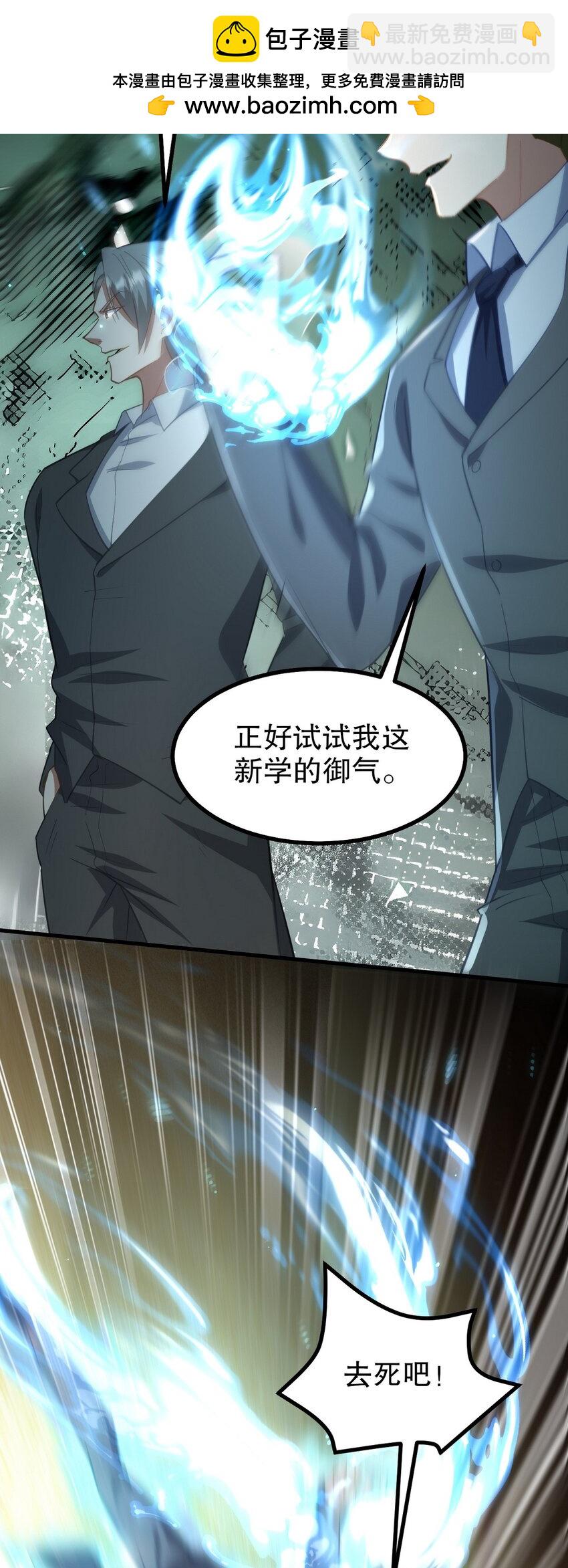285 地狱君王回归-第284话