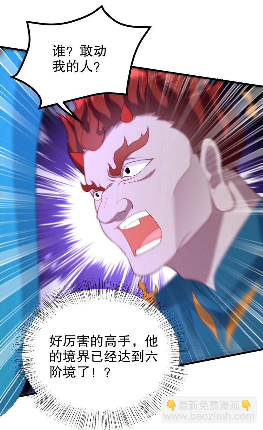 285 地狱君王回归-第284话