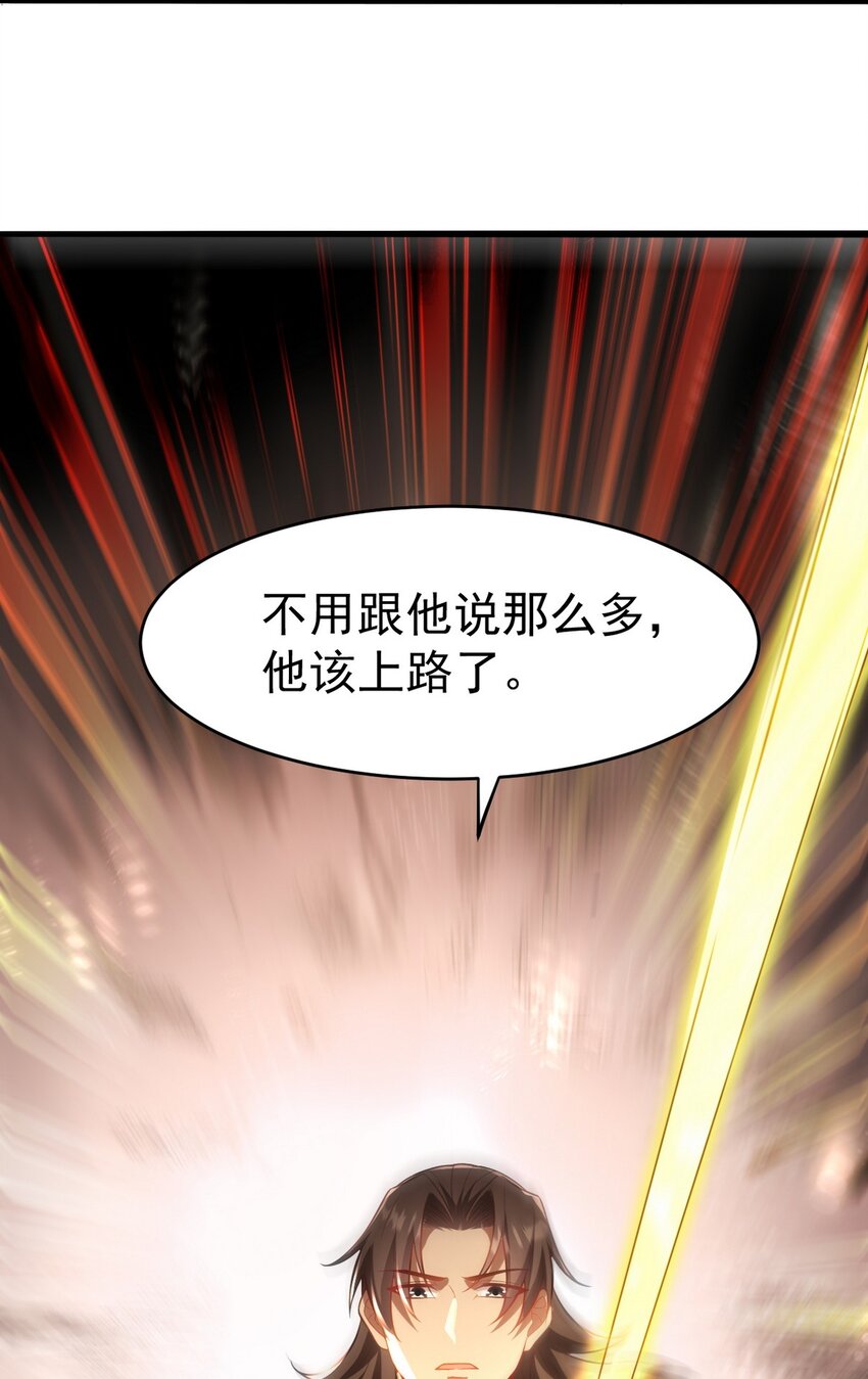 287 戏弄你-第286话