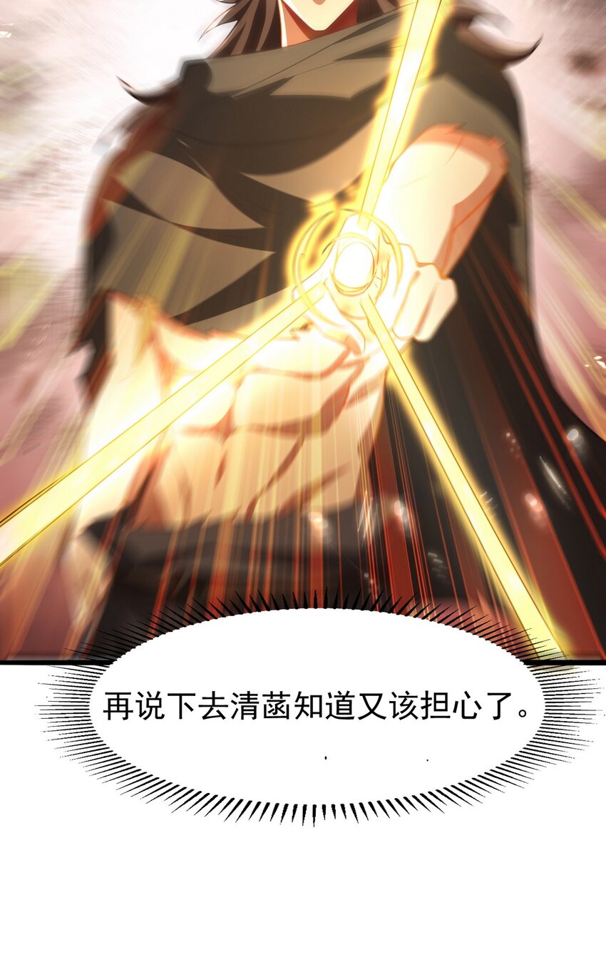 287 戏弄你-第286话