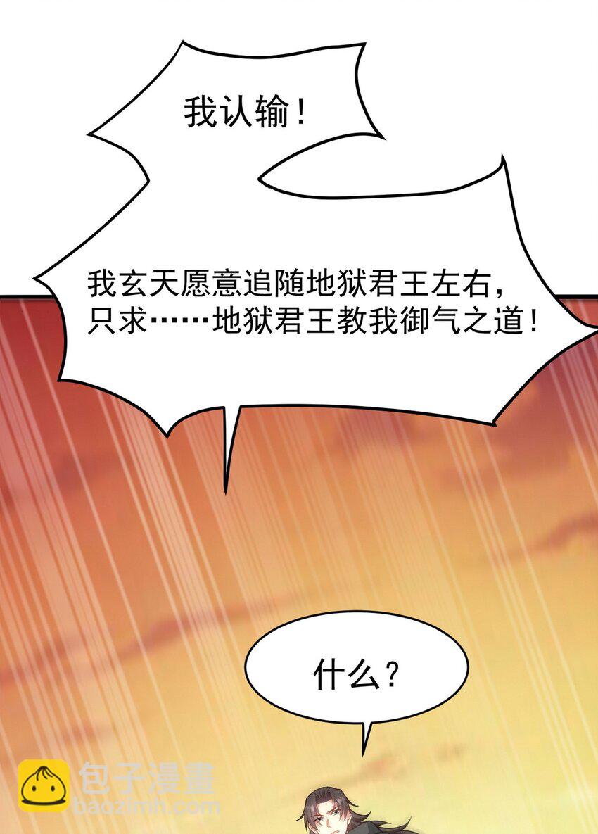 287 戏弄你-第286话