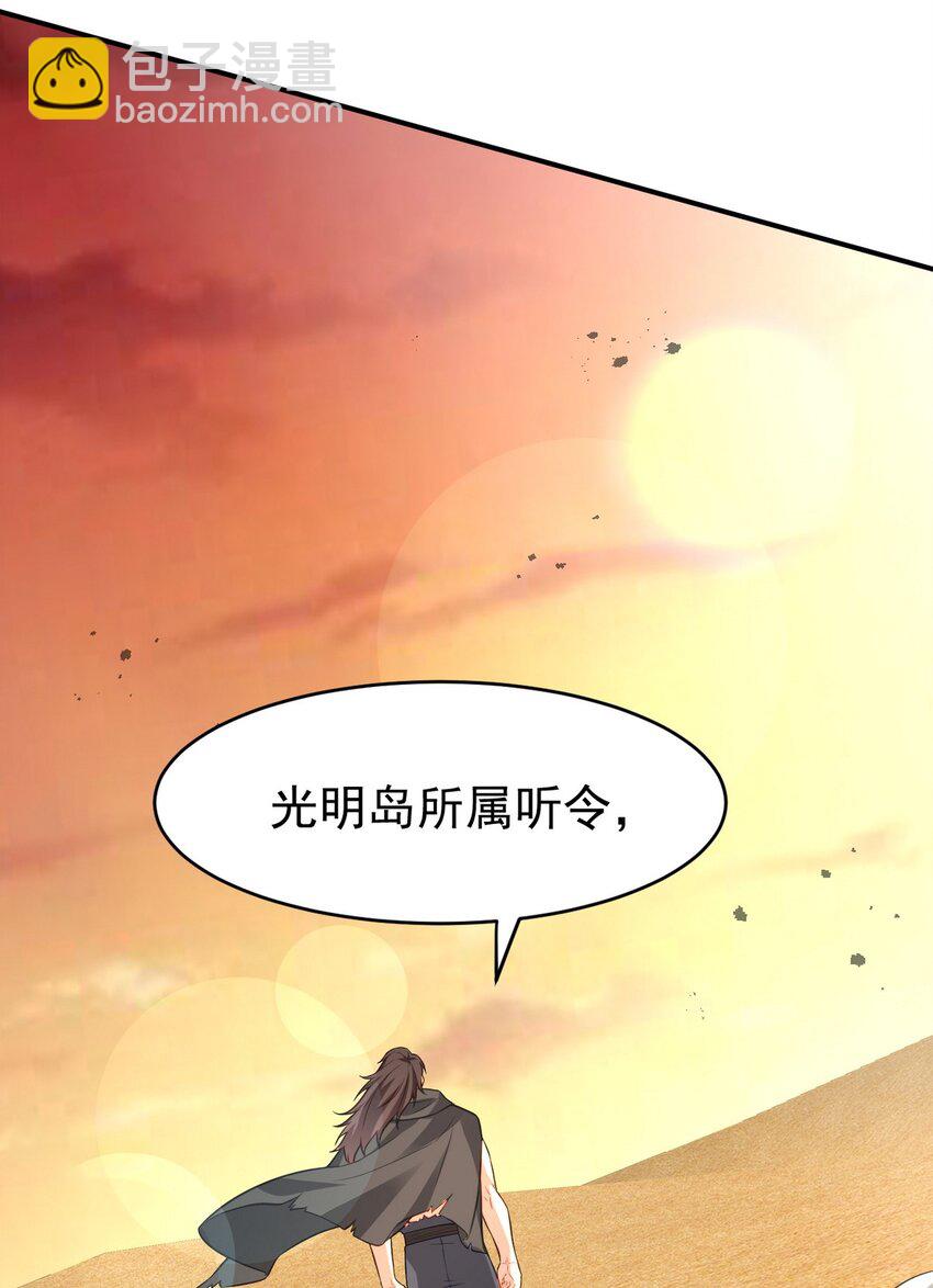 287 戏弄你-第286话
