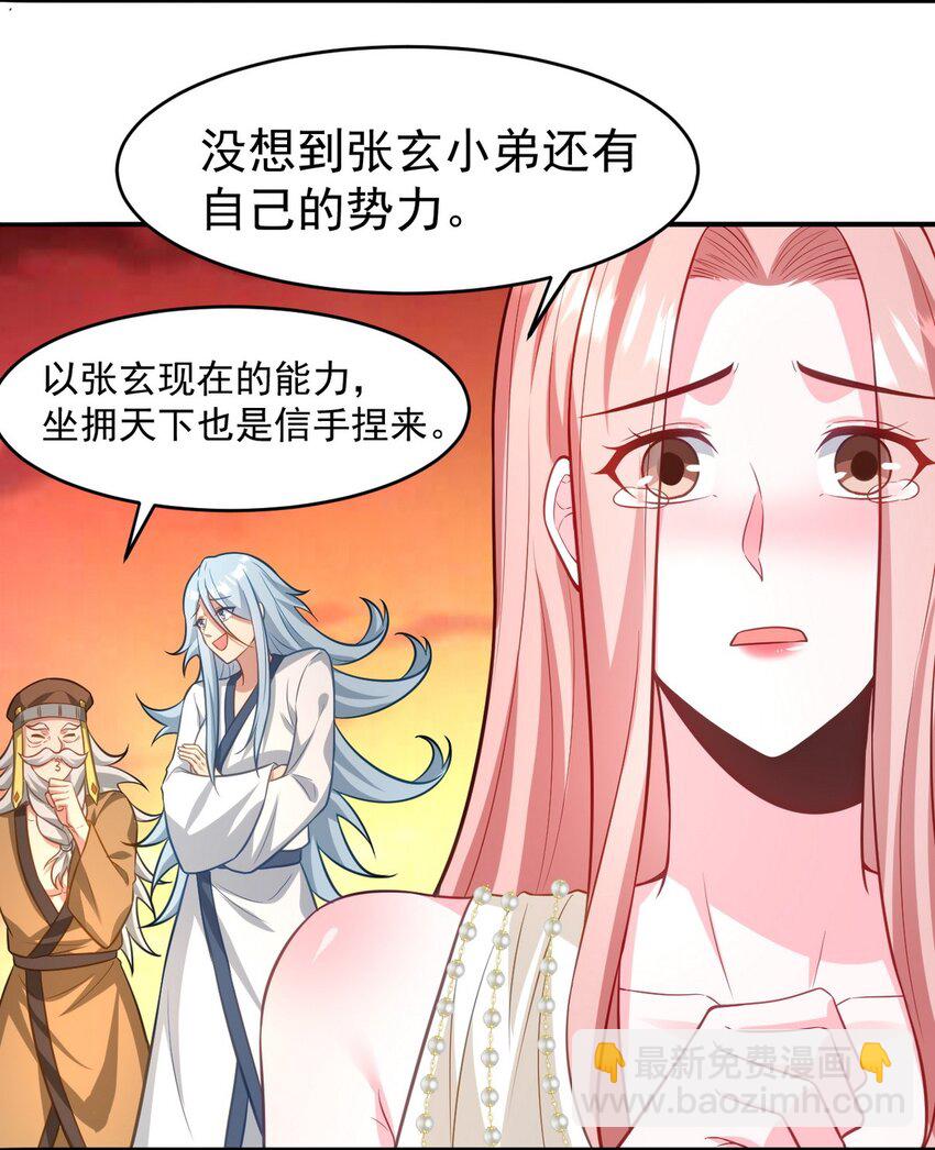 287 戏弄你-第286话