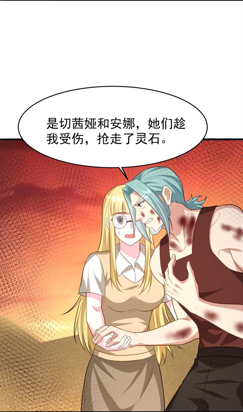 287 戏弄你-第286话