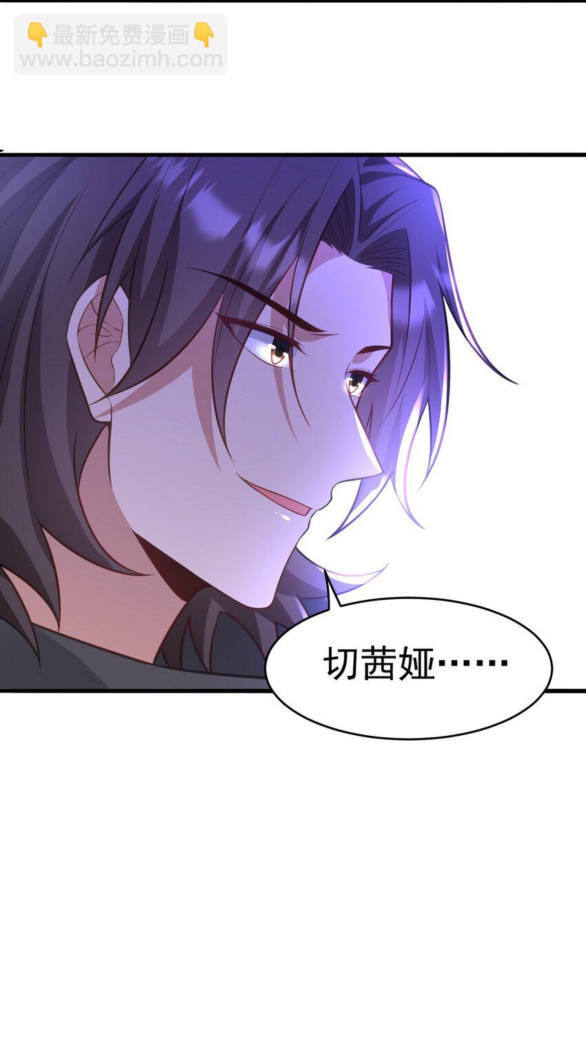 287 戏弄你-第286话