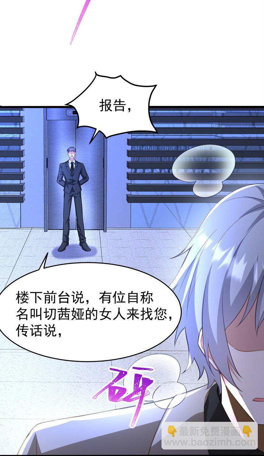 287 戏弄你-第286话
