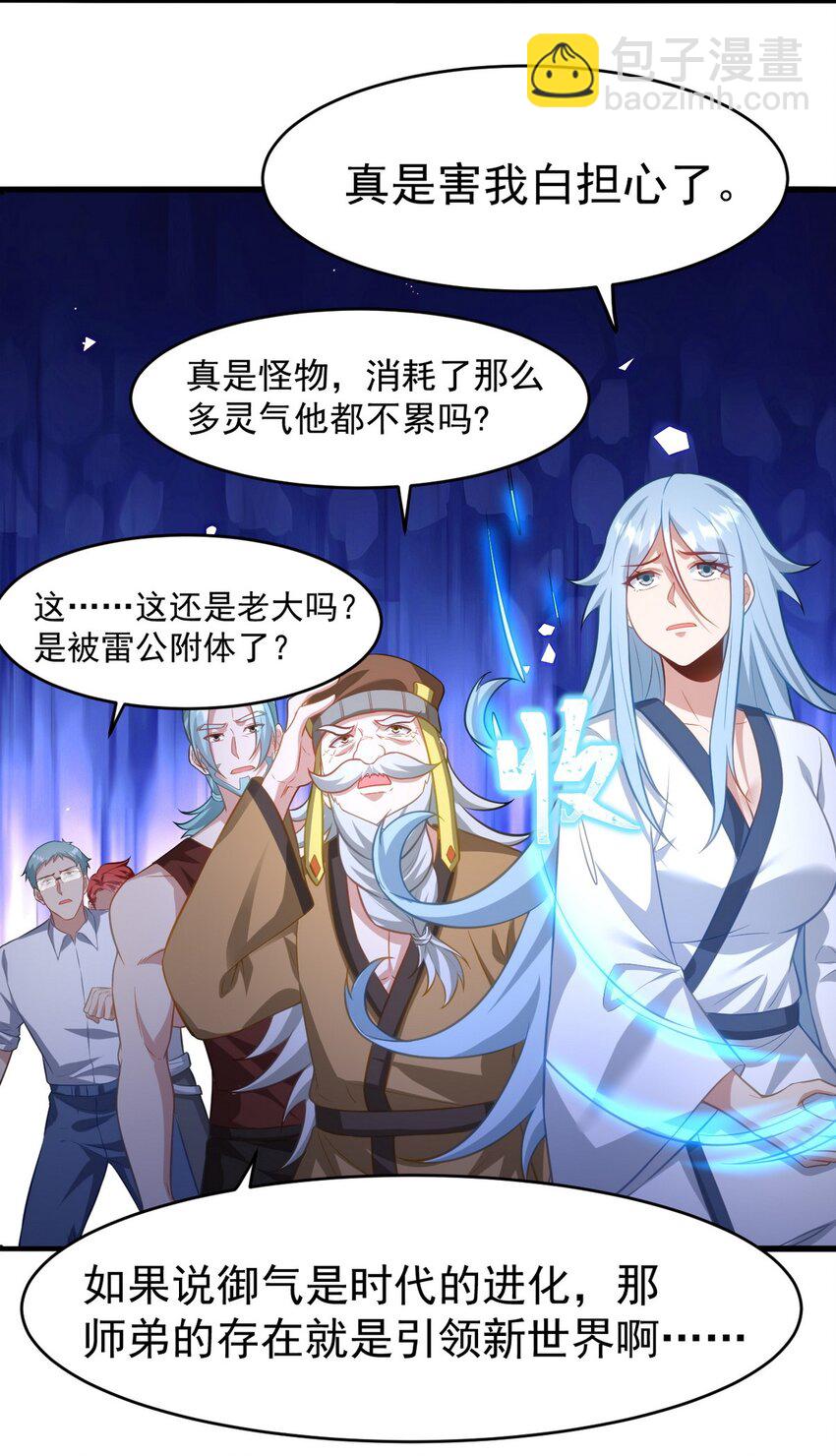 287 戏弄你-第286话