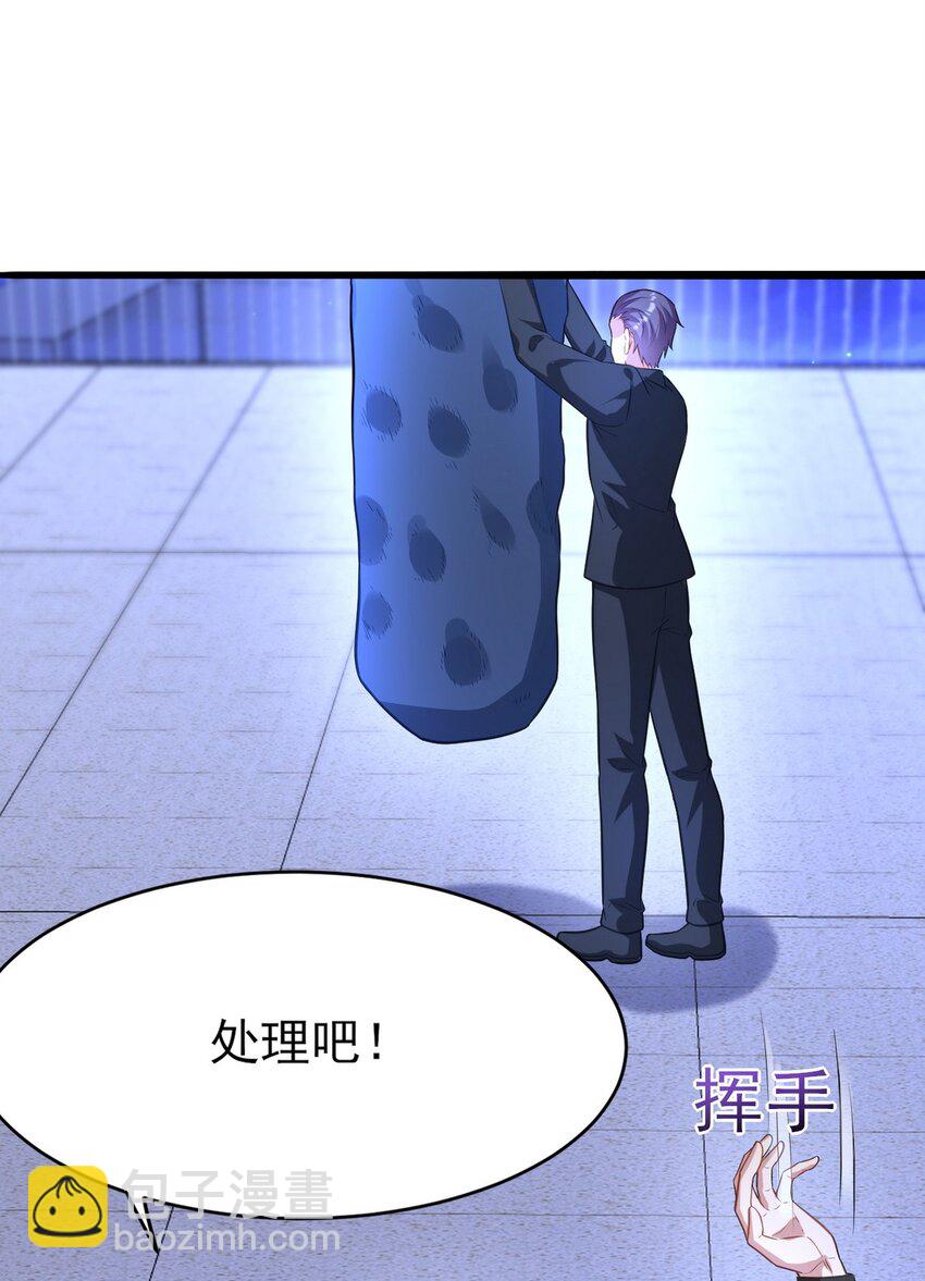 287 戏弄你-第286话