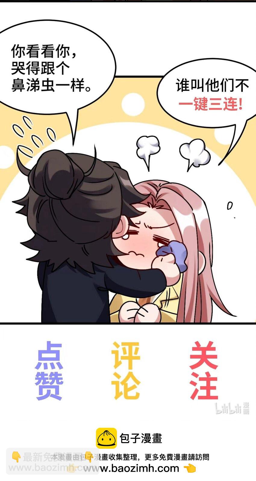 287 戏弄你-第286话