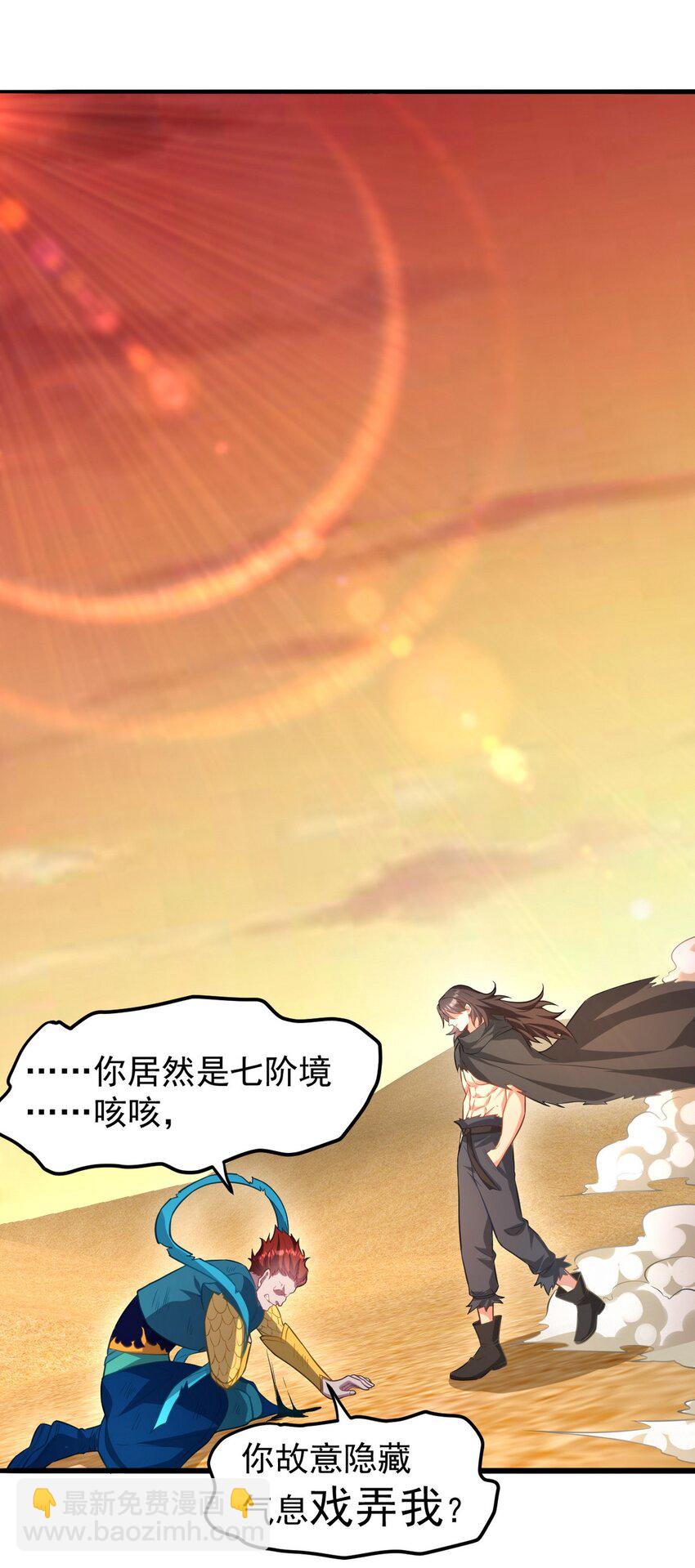 287 戏弄你-第286话