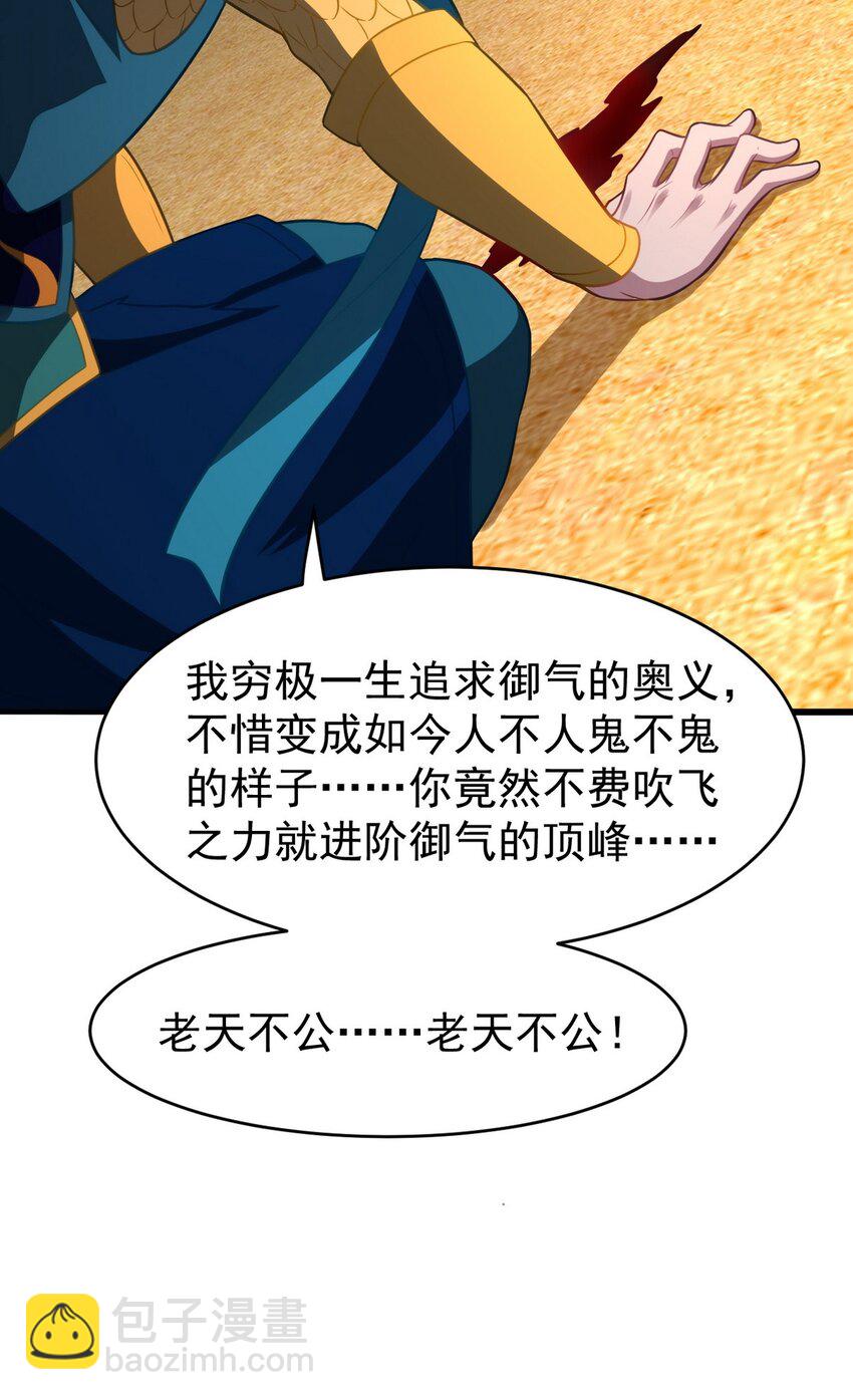 287 戏弄你-第286话