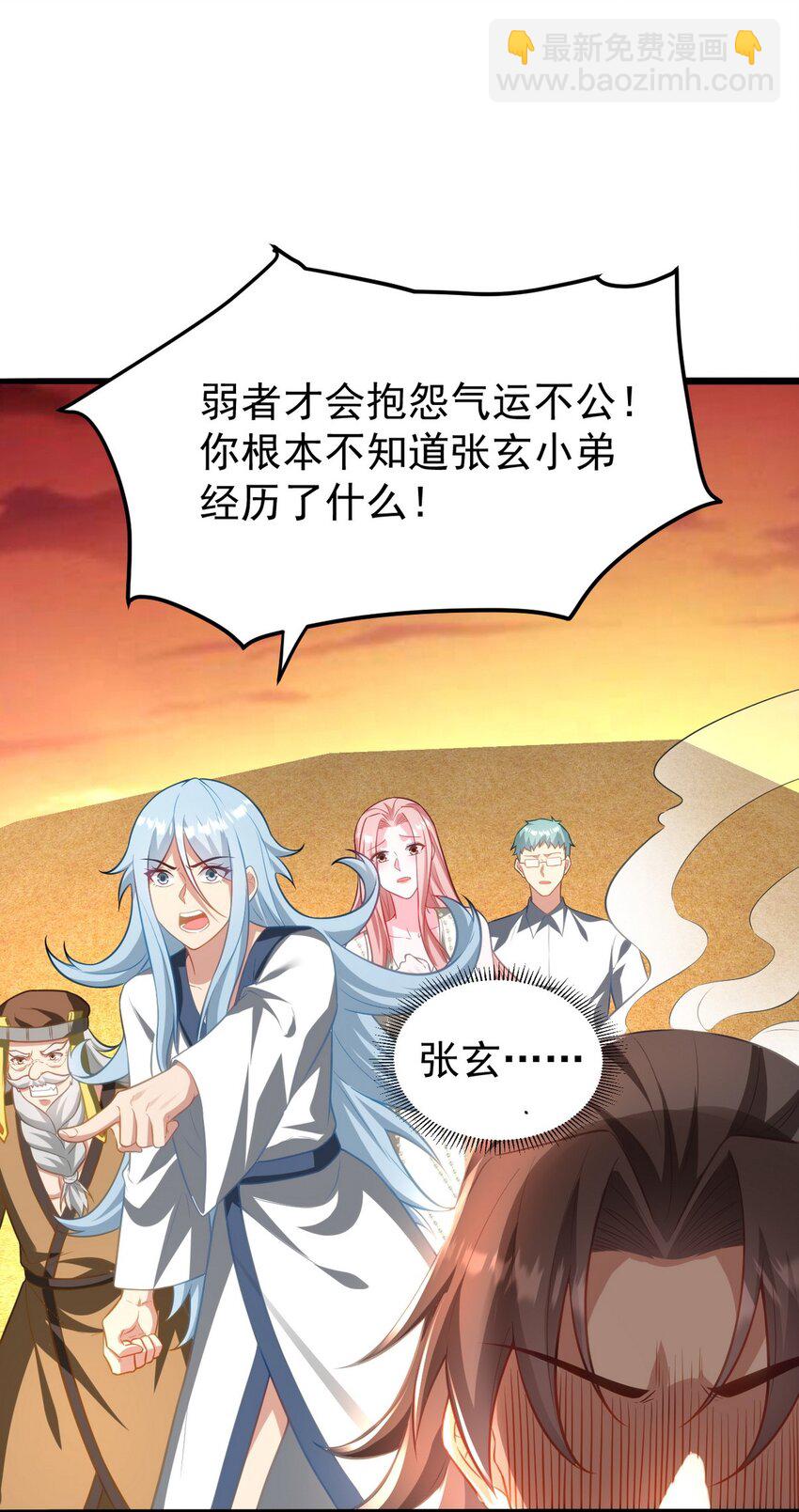 287 戏弄你-第286话