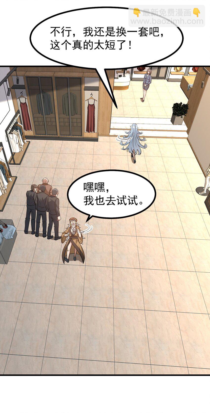 289 商场闹事-第288话
