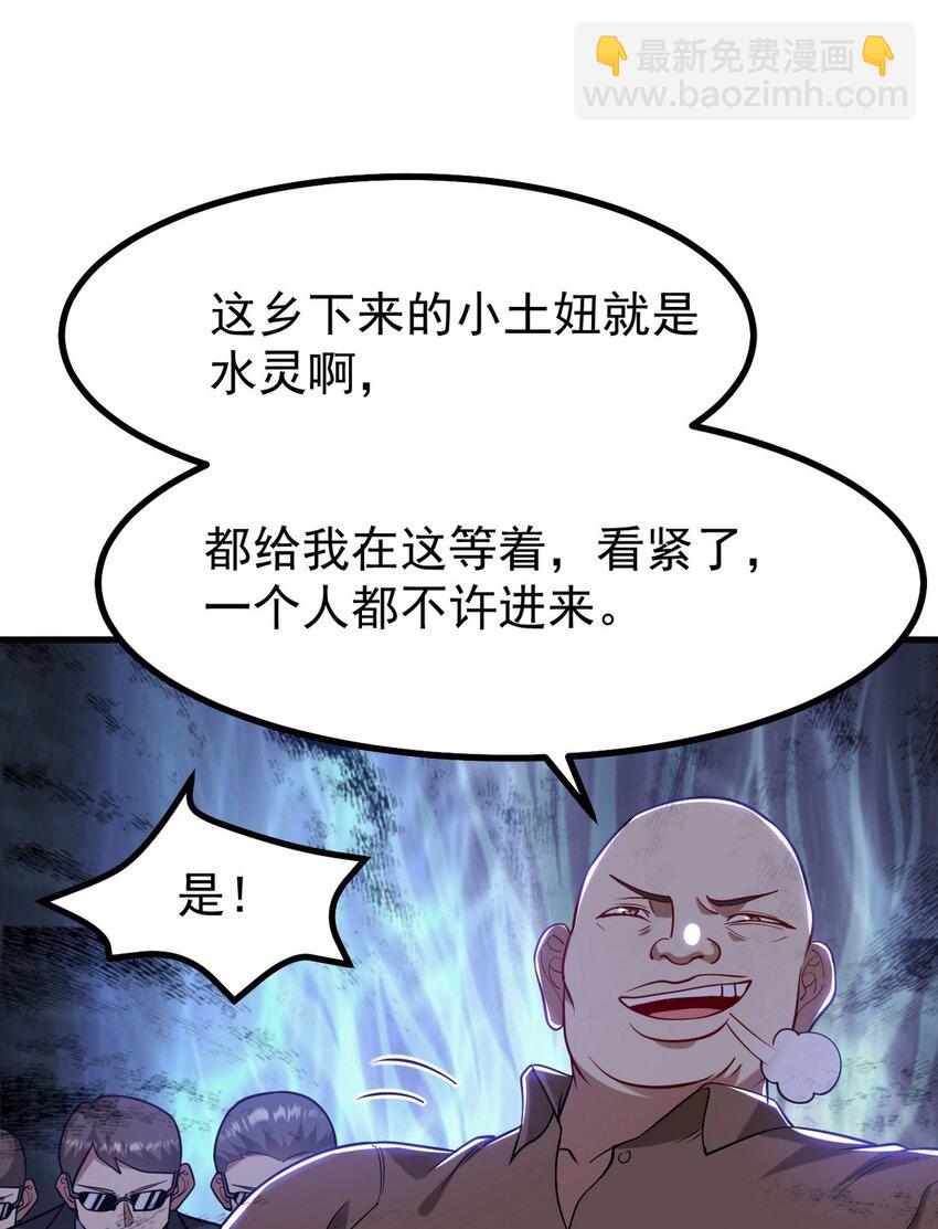 289 商场闹事-第288话