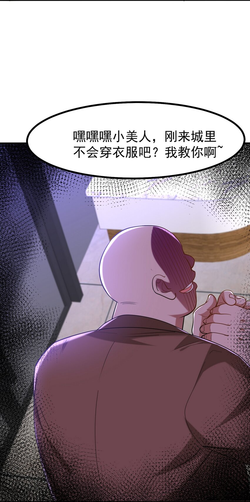 289 商场闹事-第288话