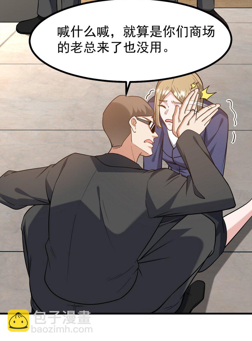 289 商场闹事-第288话