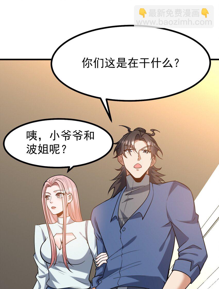 289 商场闹事-第288话