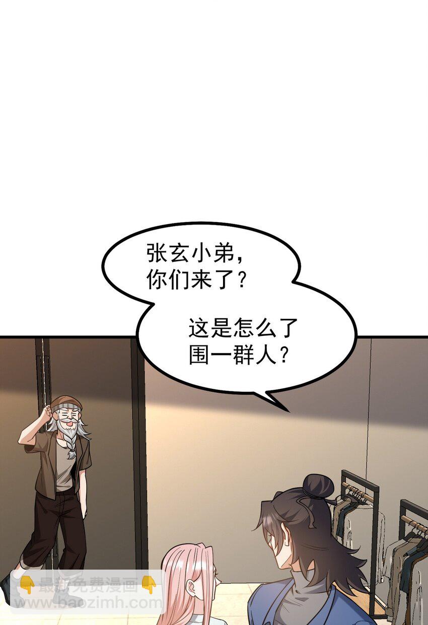 289 商场闹事-第288话