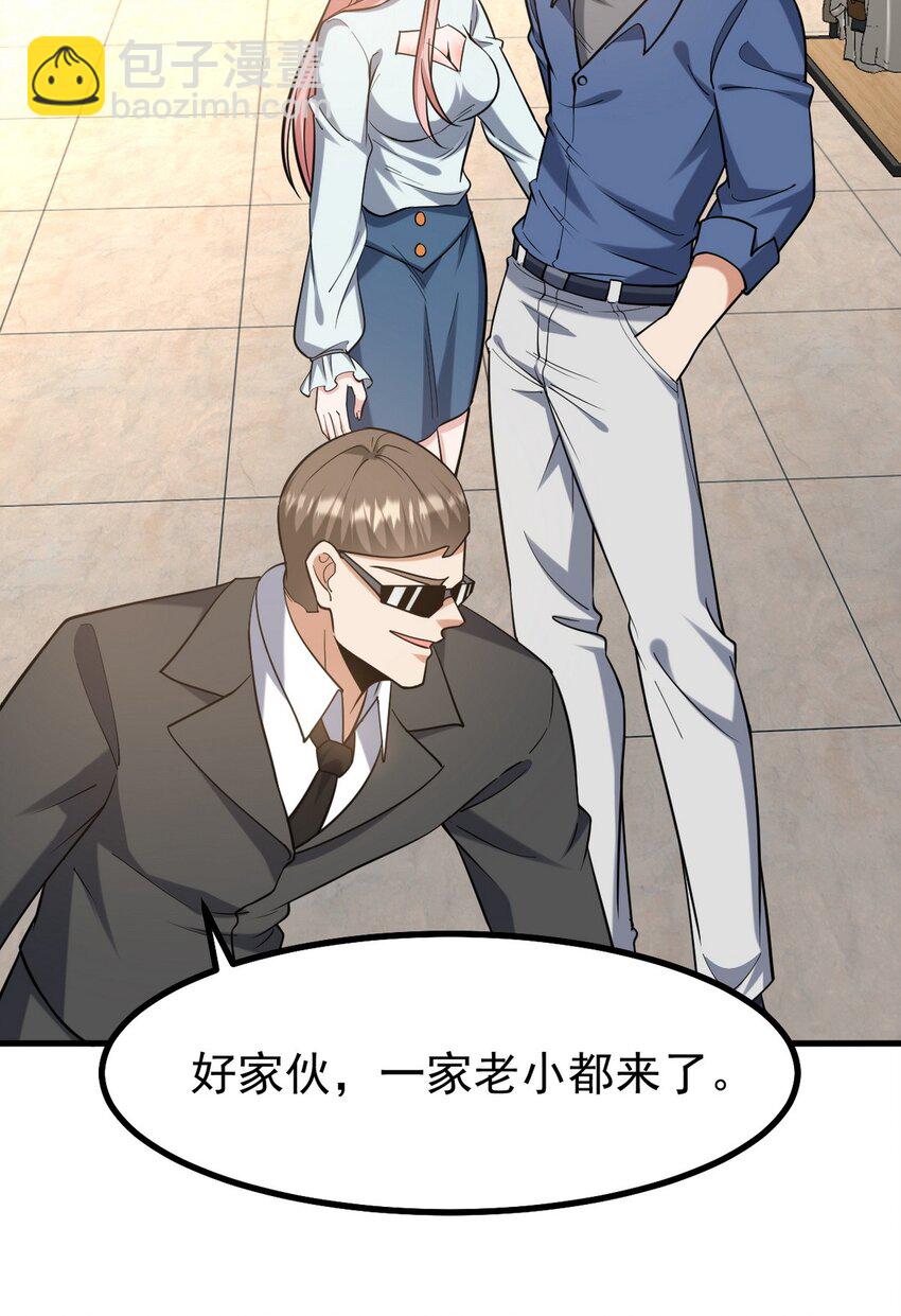 289 商场闹事-第288话