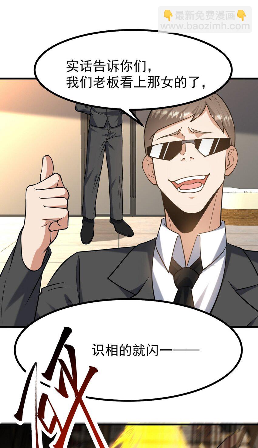 289 商场闹事-第288话