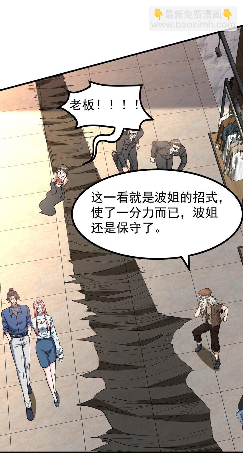 289 商场闹事-第288话