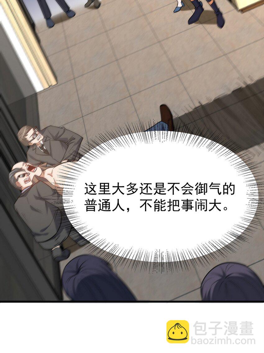 289 商场闹事-第288话