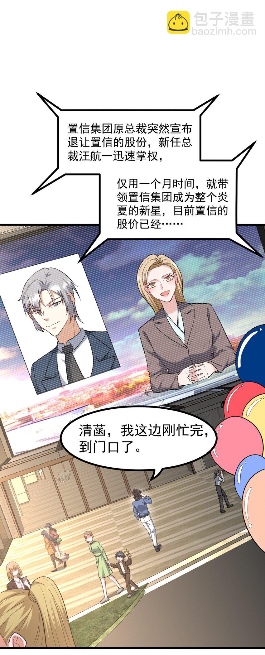 289 商场闹事-第288话