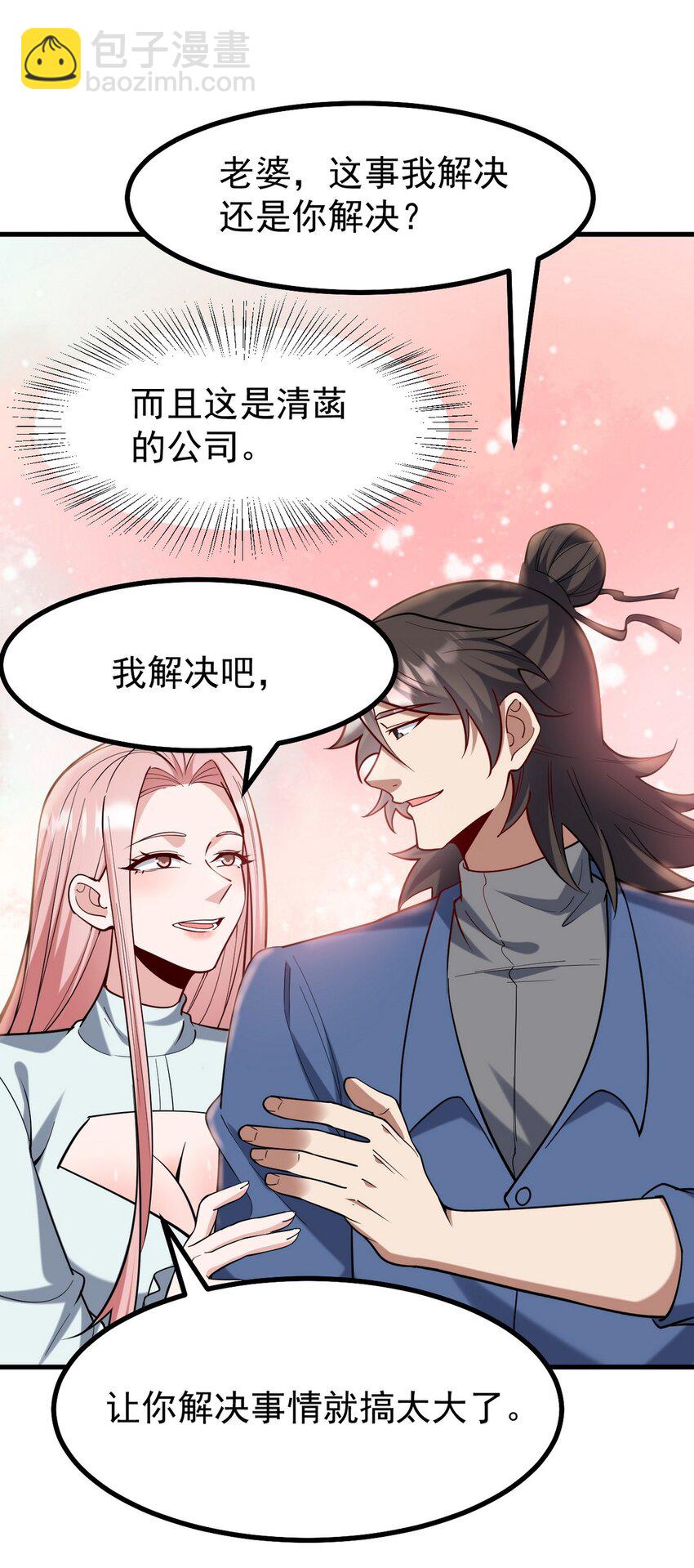 289 商场闹事-第288话