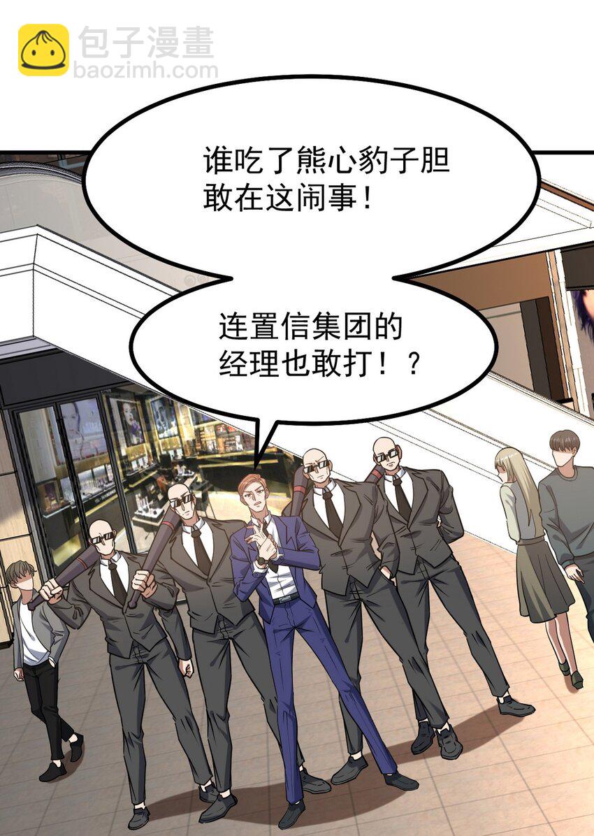 289 商场闹事-第288话