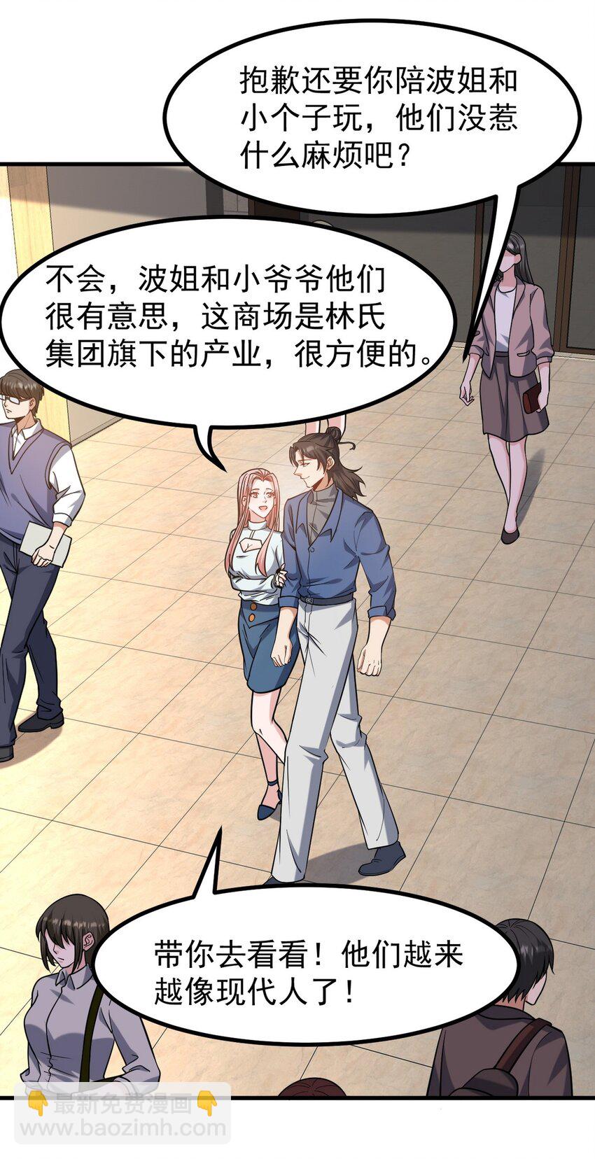 289 商场闹事-第288话