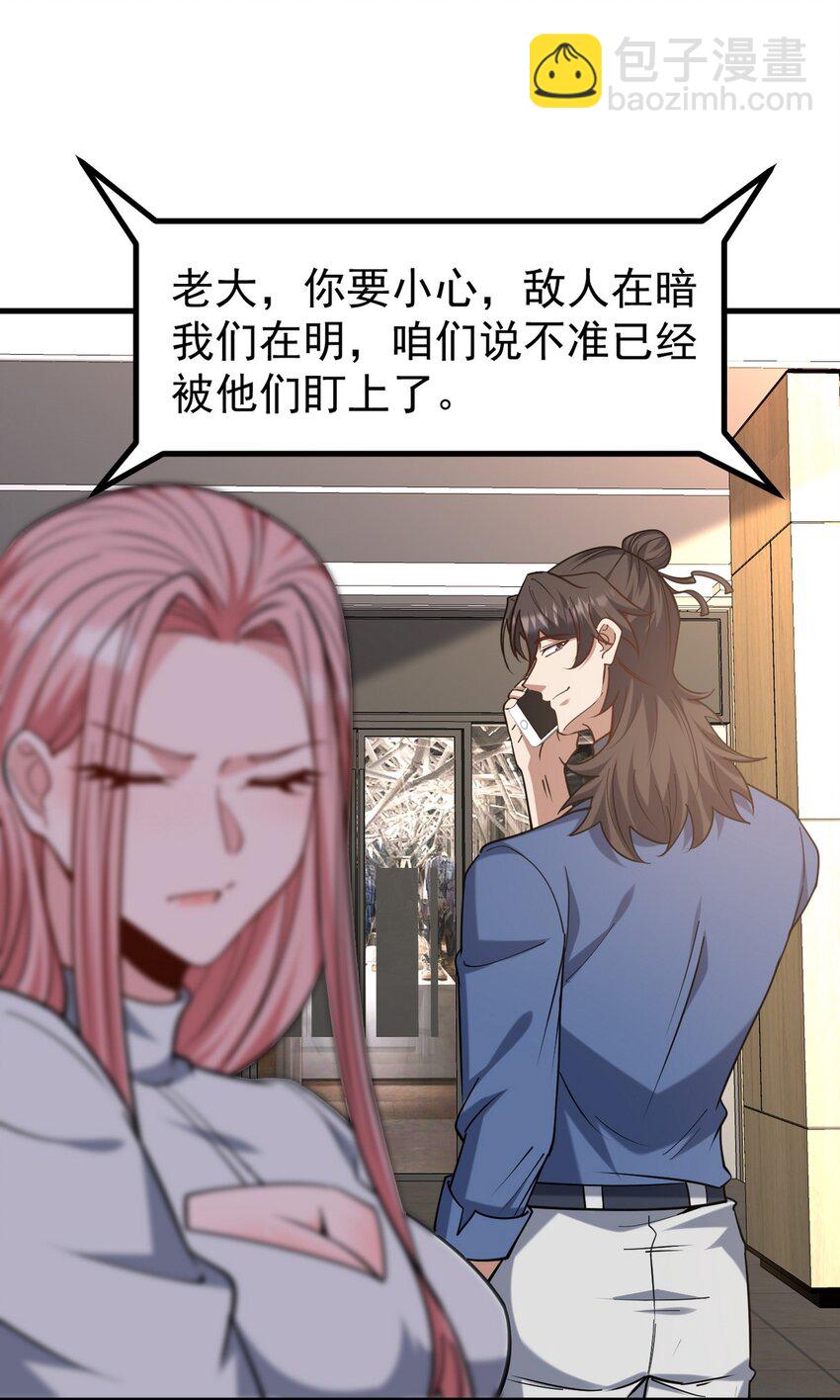 289 商场闹事-第288话