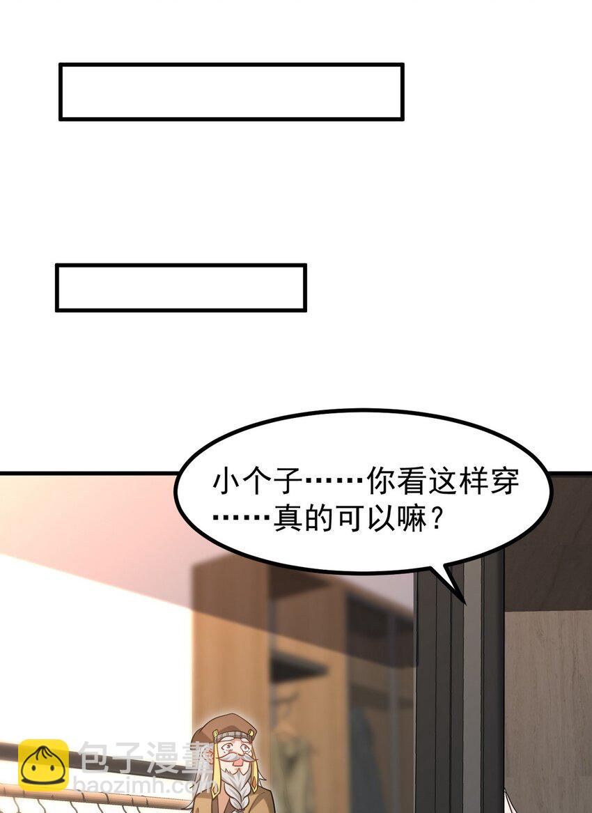 289 商场闹事-第288话