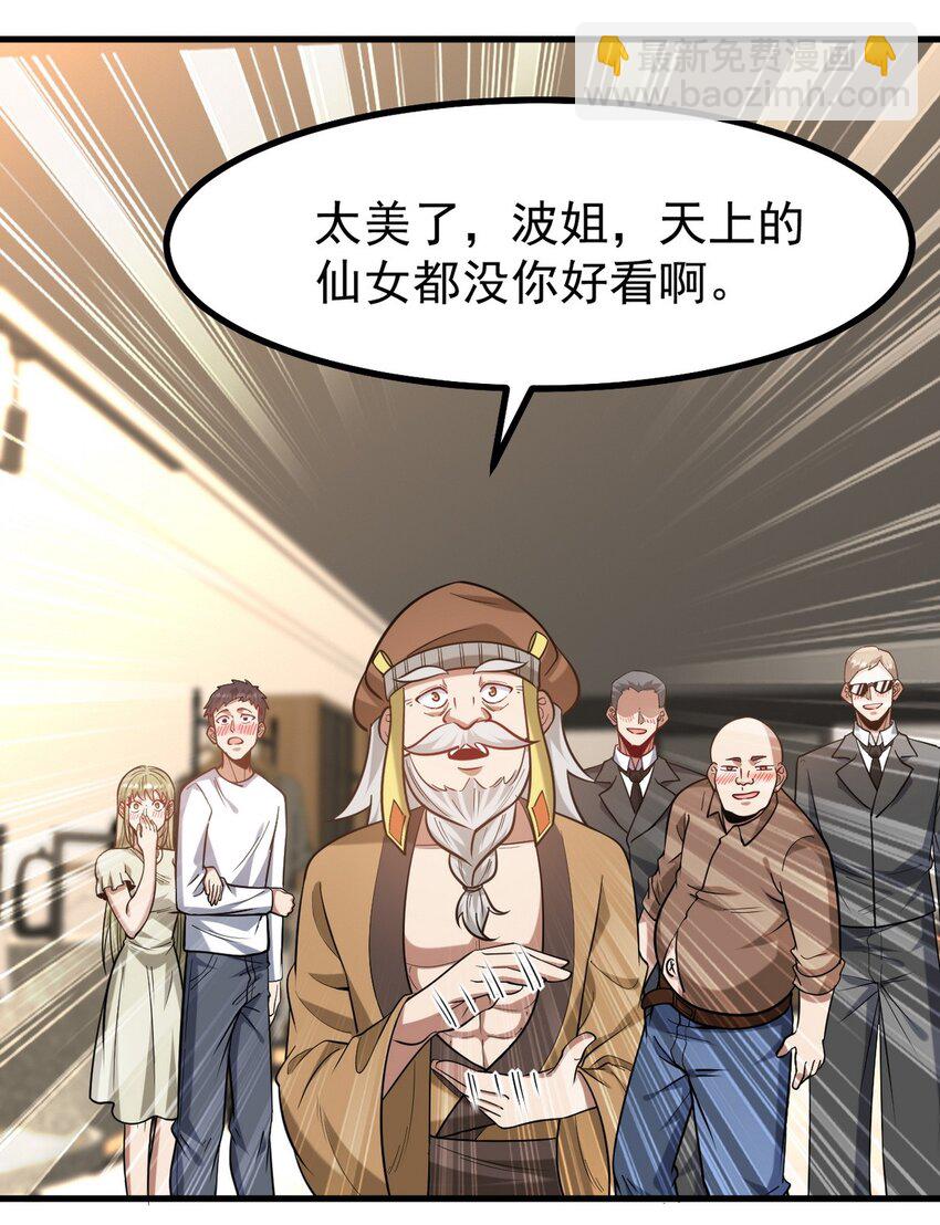 289 商场闹事-第288话