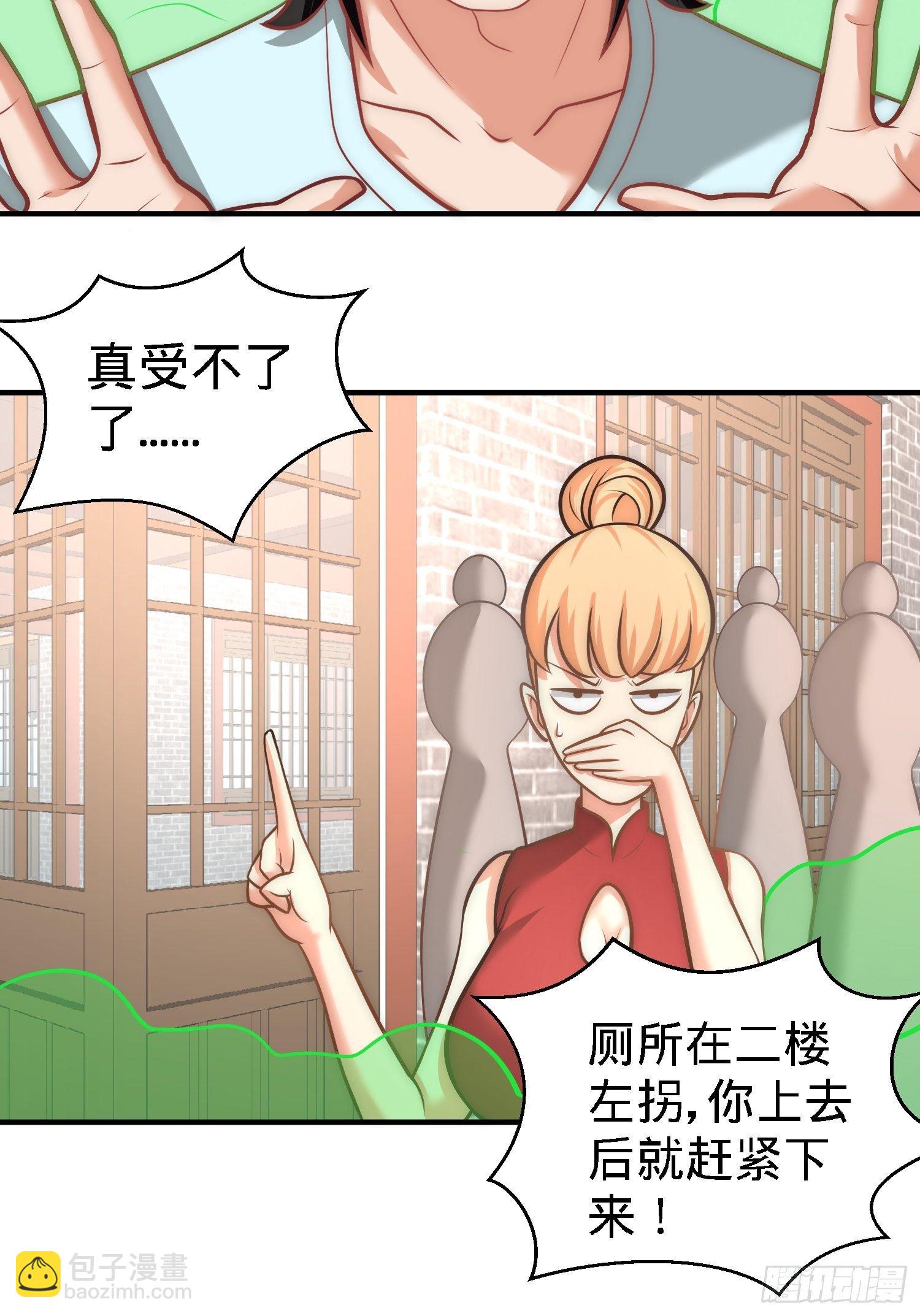 29-女暴龙，又见面了-第30话