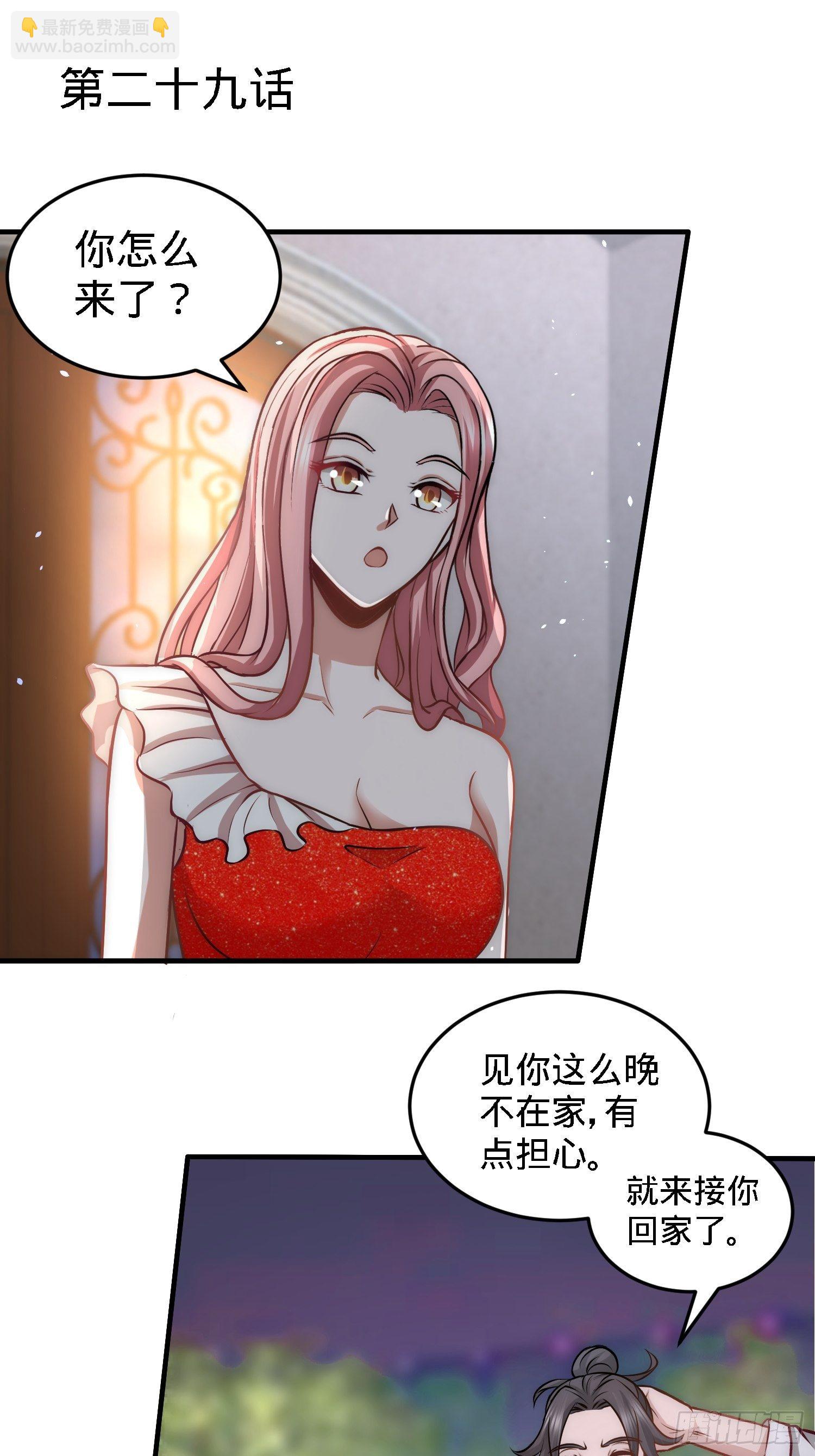 29-女暴龙，又见面了-第30话
