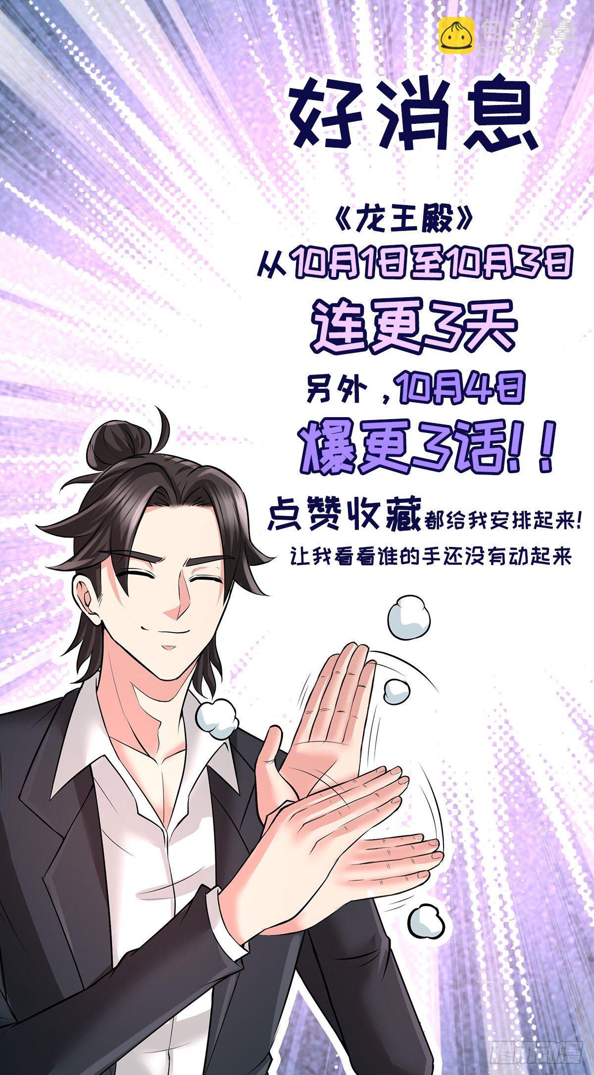 29-女暴龙，又见面了-第30话