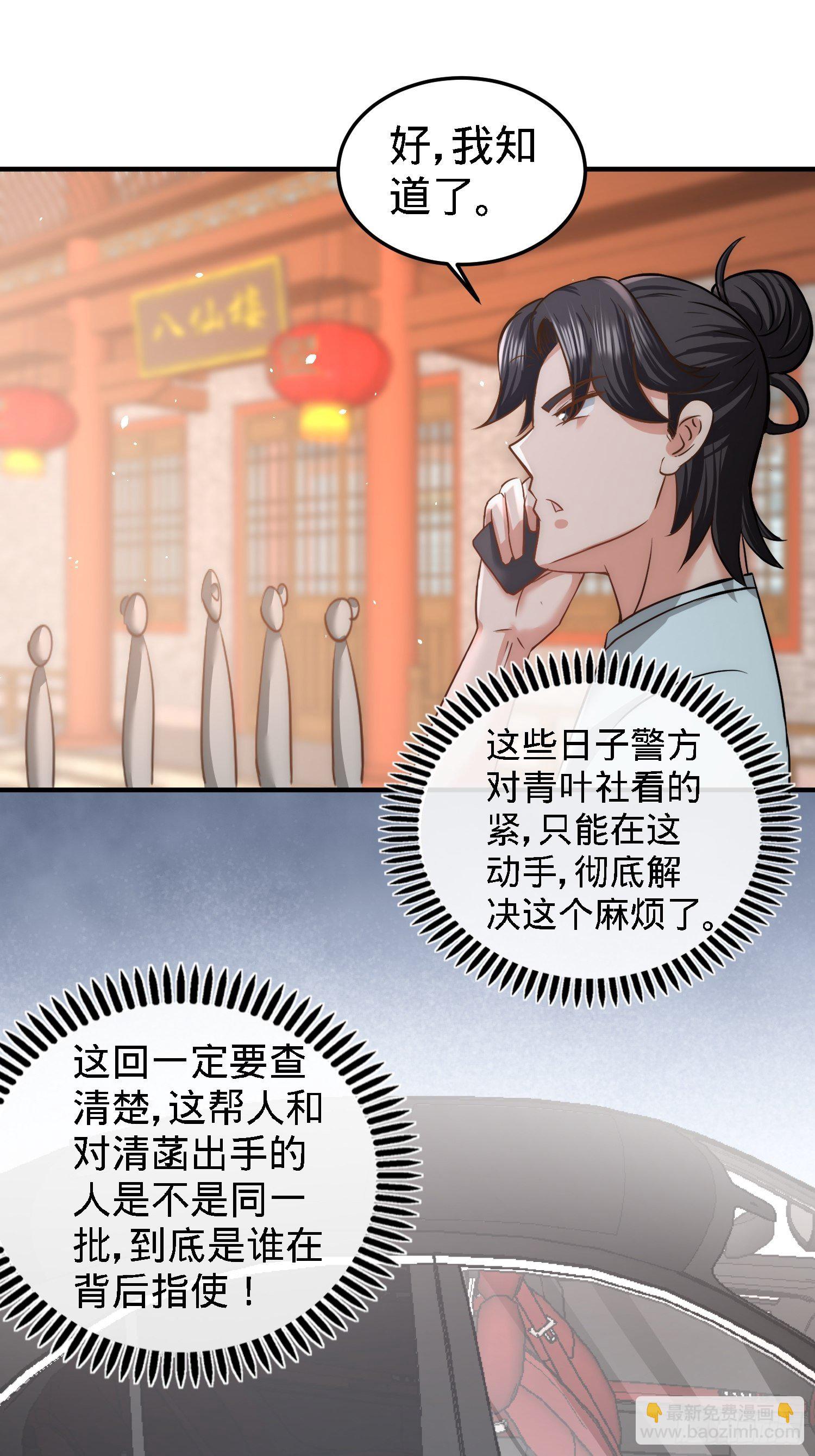 29-女暴龙，又见面了-第30话