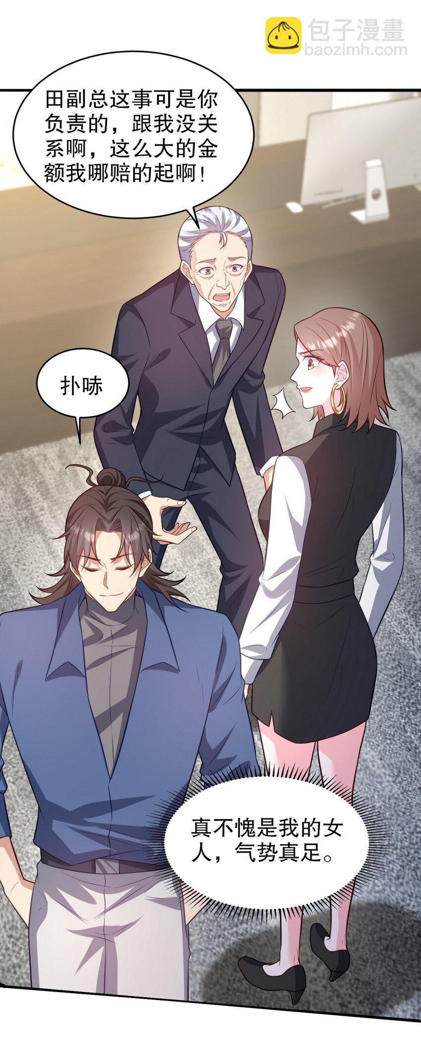 291 商协聚会-第290话
