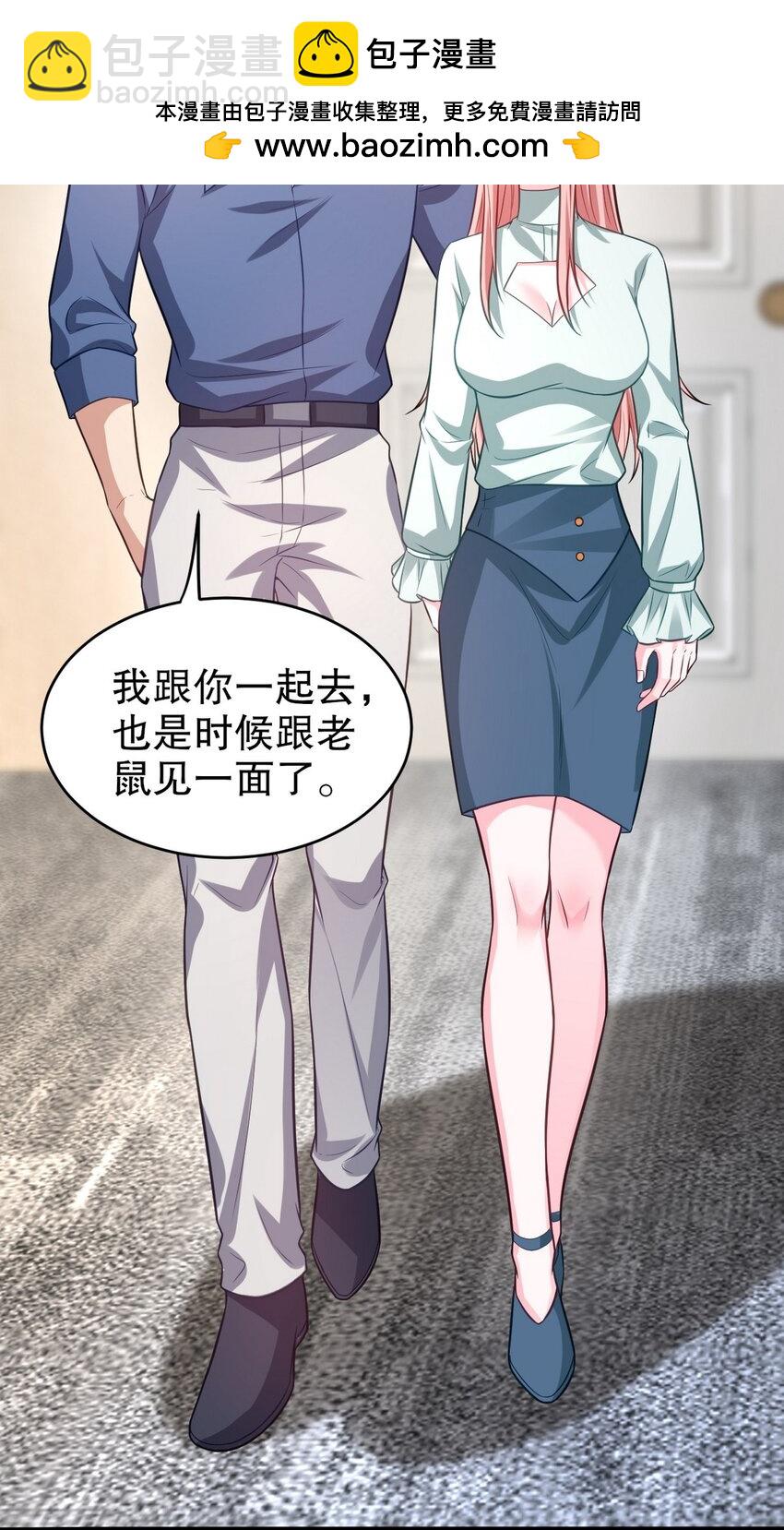 291 商协聚会-第290话
