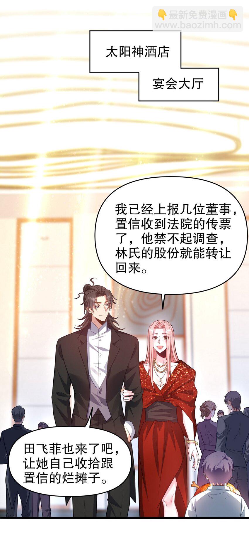 291 商协聚会-第290话