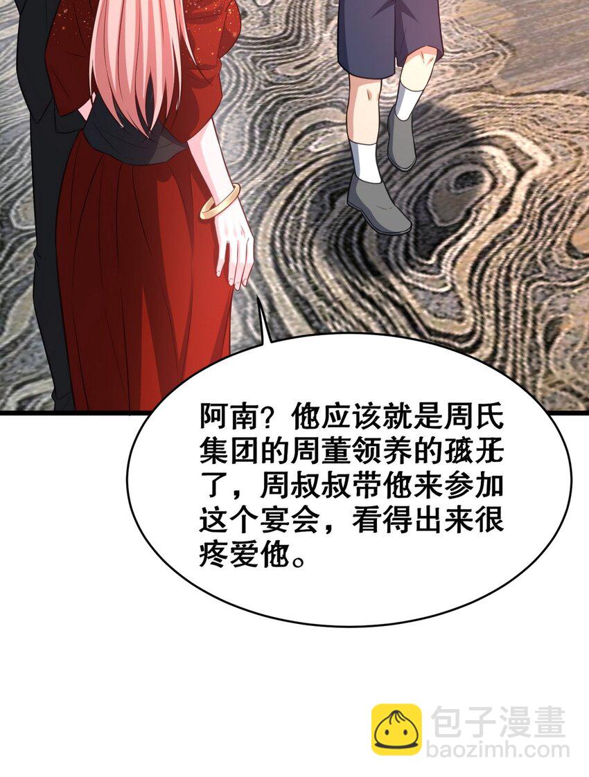 291 商协聚会-第290话