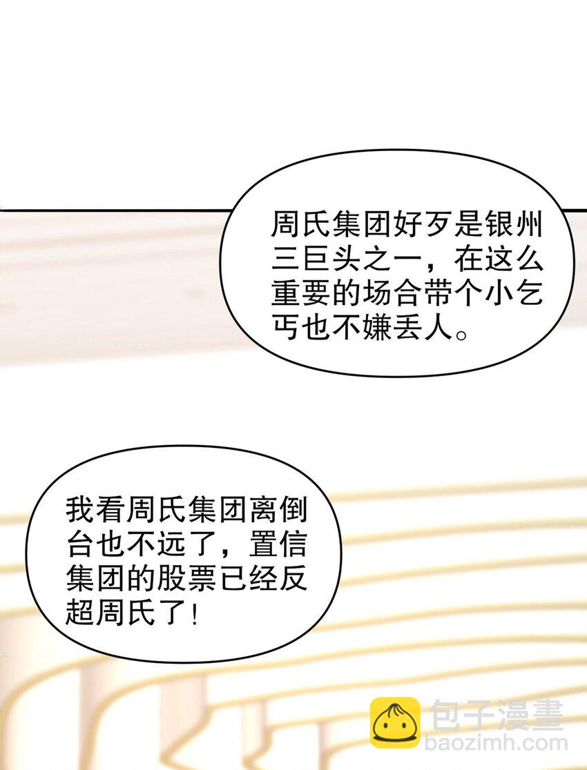 291 商协聚会-第290话