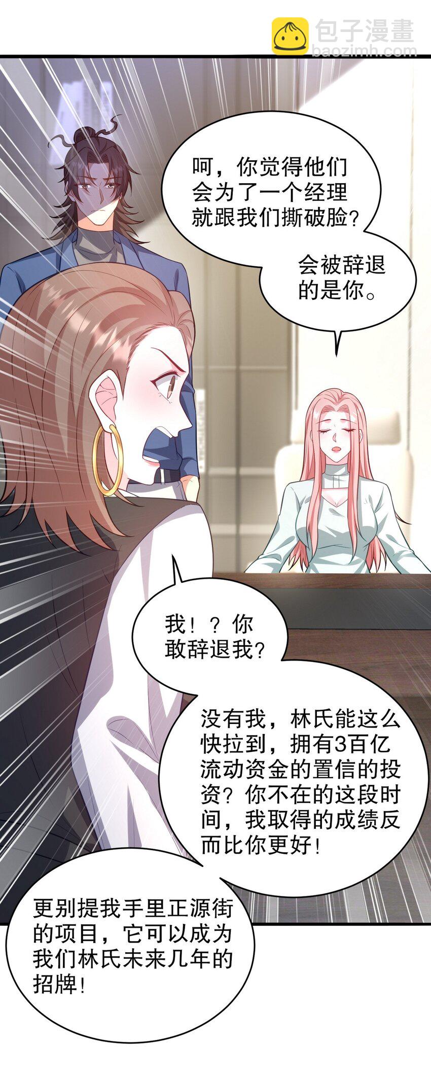 291 商协聚会-第290话