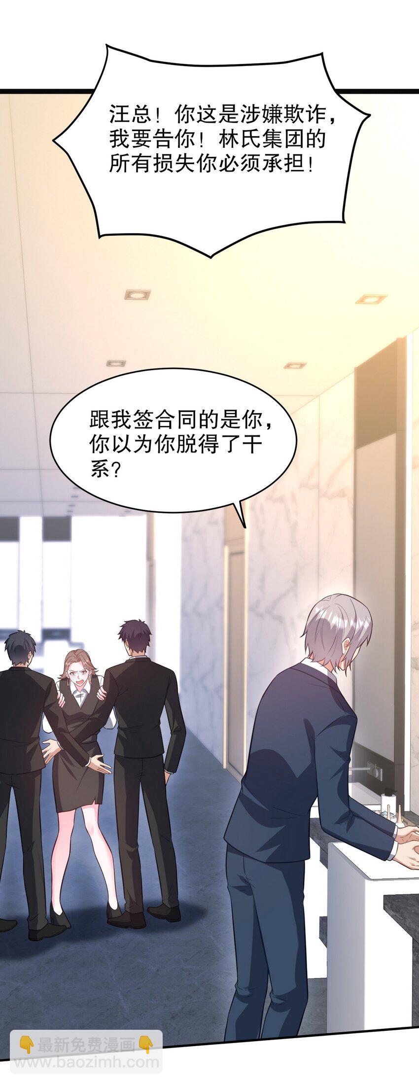 291 商协聚会-第290话
