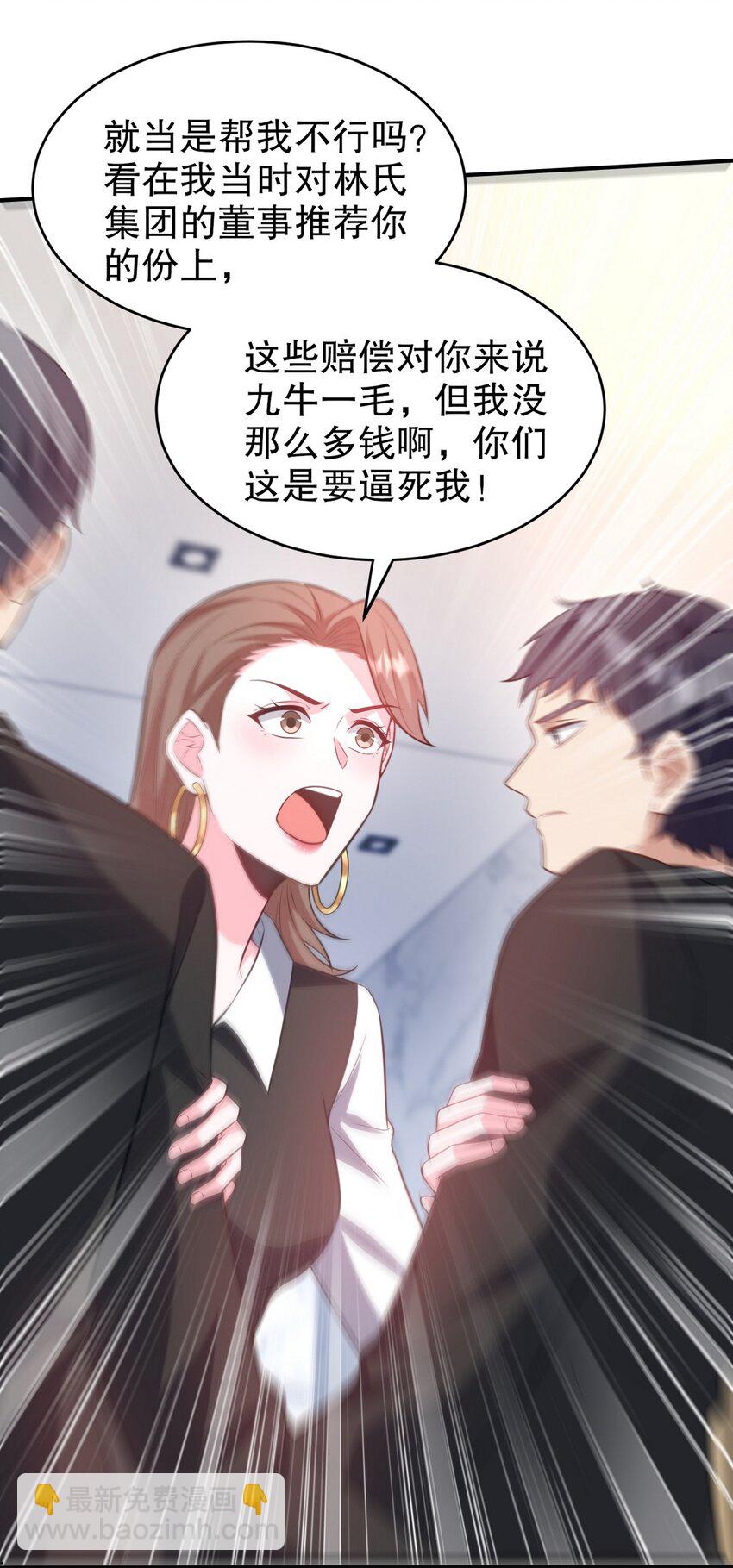 291 商协聚会-第290话