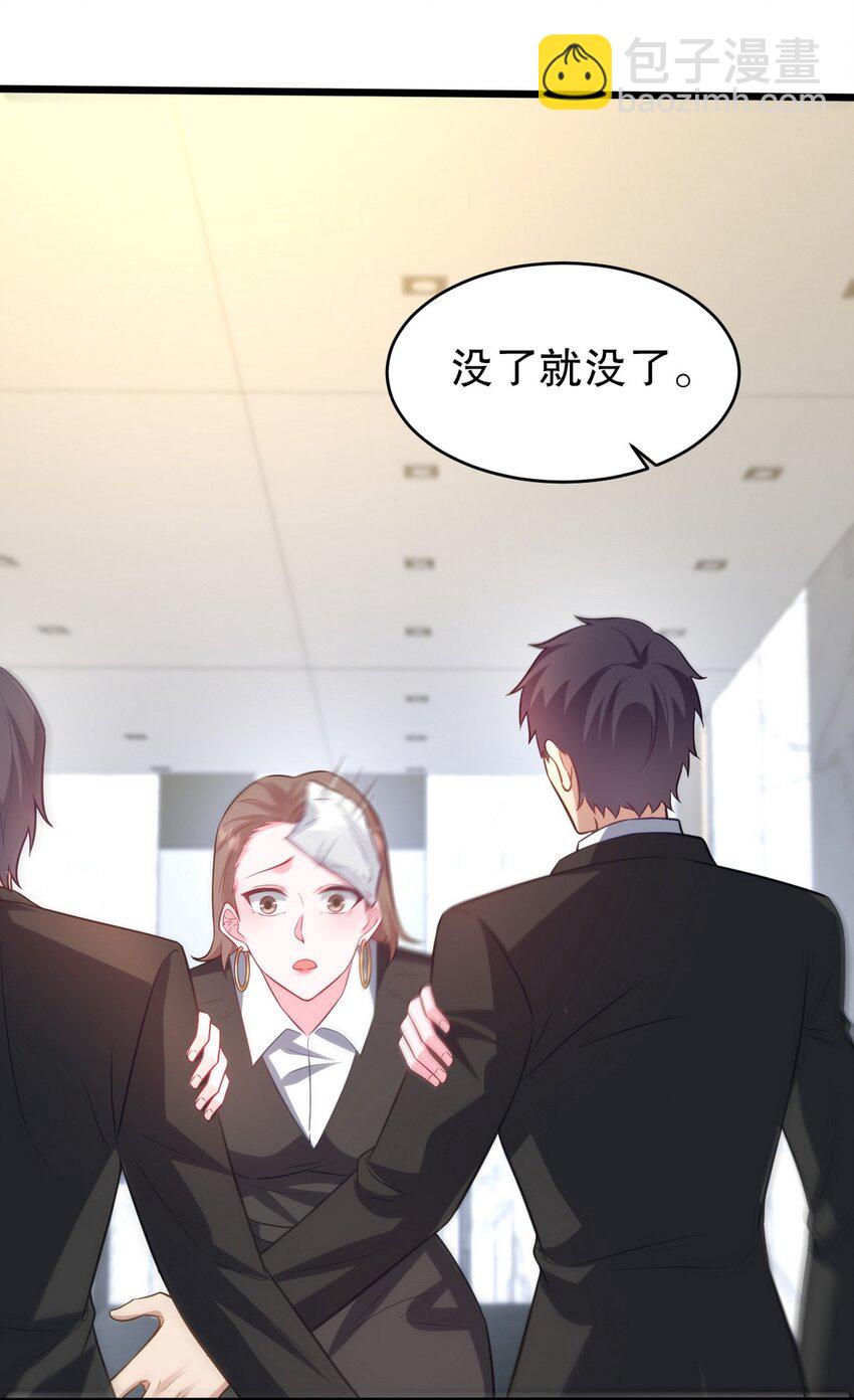 291 商协聚会-第290话