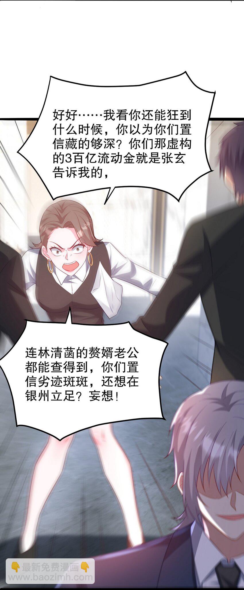 291 商协聚会-第290话