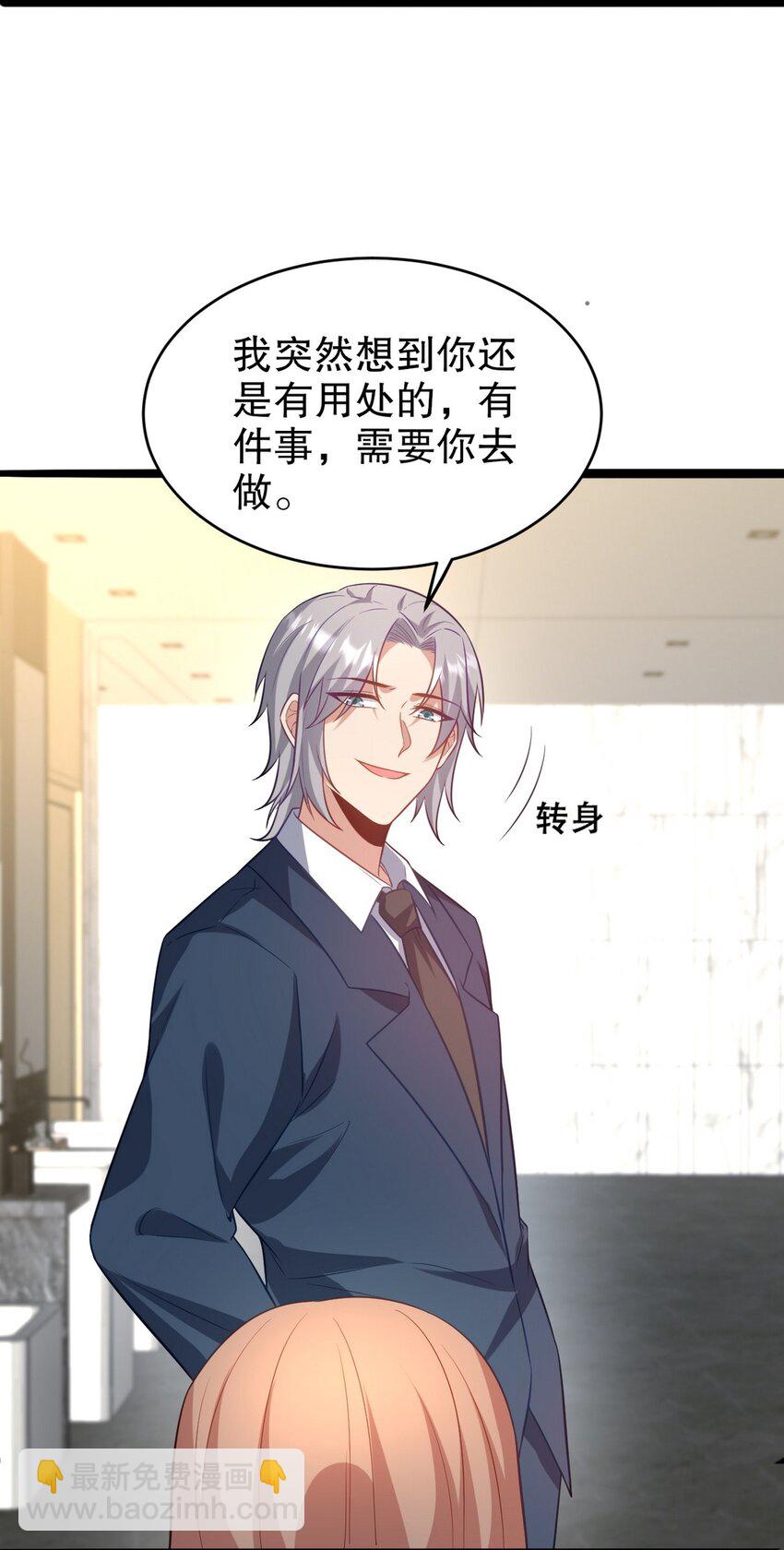 291 商协聚会-第290话